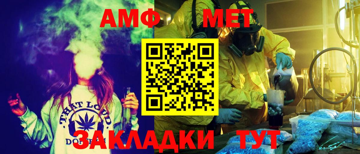 АМФЕТАМИН Premium Шелехов
