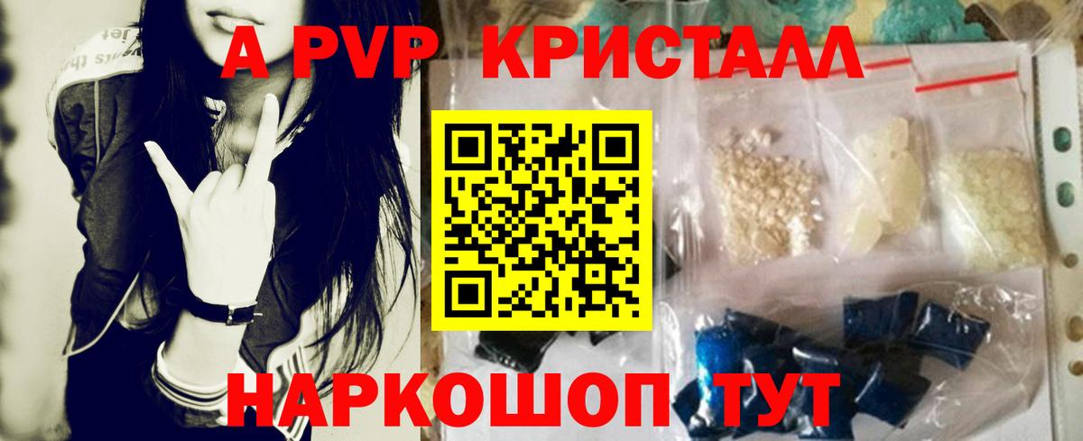 Шелехов  Alpha-PVP СК  Вход с VPN  Alpha PVP СК 