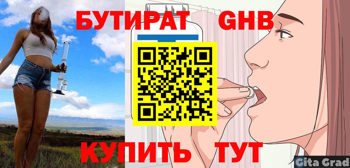БУТИРАТ  БУТИРАТ оксана  Вход с VPN  Шелехов 