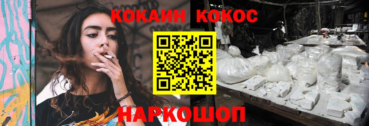 COCAIN  КОКАИН Колумбийский  Вход с VPN  Шелехов  Cocaine Перу 