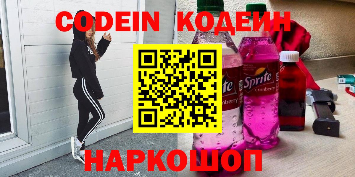 Меф МЯУ МЯУ   Марихуана  Шелехов  Вход с VPN  Codein  КОКАИН  MDMA  НБОМе 