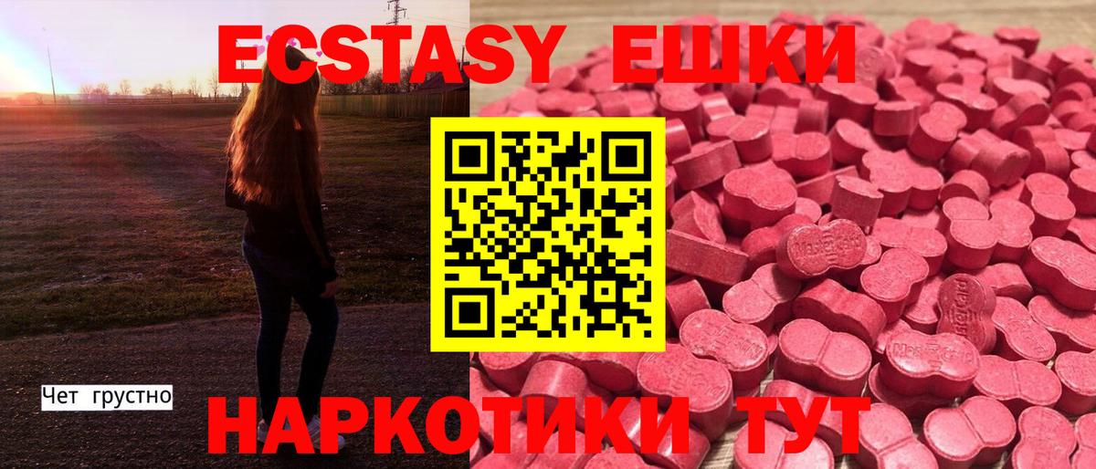 ЭКСТАЗИ VHQ Шелехов