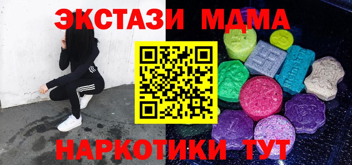 Ecstasy  Вход с VPN  Ecstasy 280мг  Шелехов  Ecstasy Дубай 