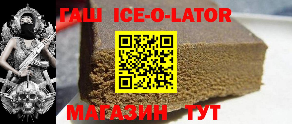 ГАШ 40% ТГК Шелехов