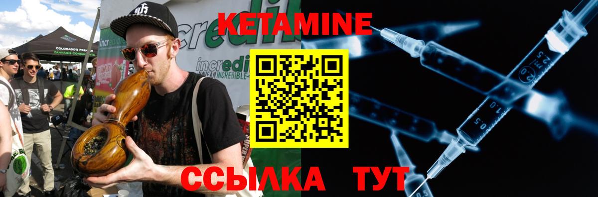КЕТАМИН ketamine Шелехов