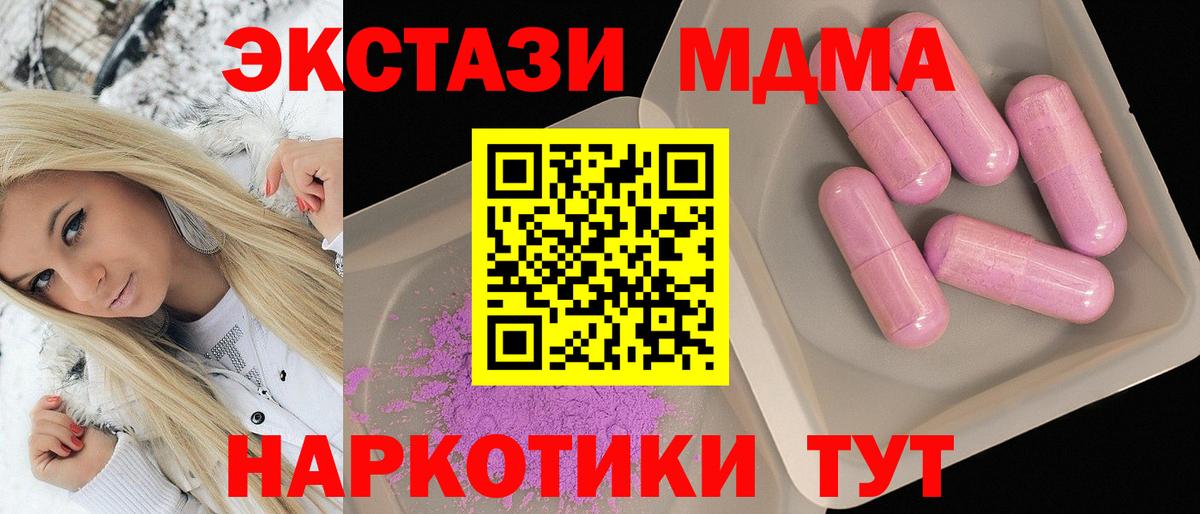MDMA Molly Шелехов