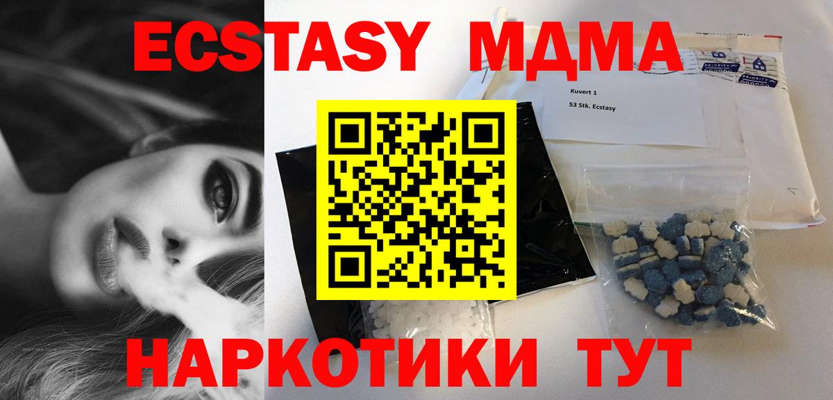 Шелехов  MDMA VHQ  МДМА crystal  МДМА  Вход с VPN 