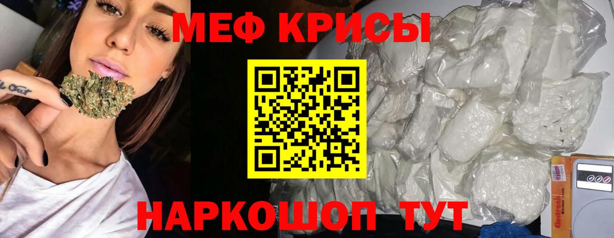 Шелехов  Меф кристаллы  Мефедрон  МЯУ-МЯУ мяу мяу  Вход с VPN 