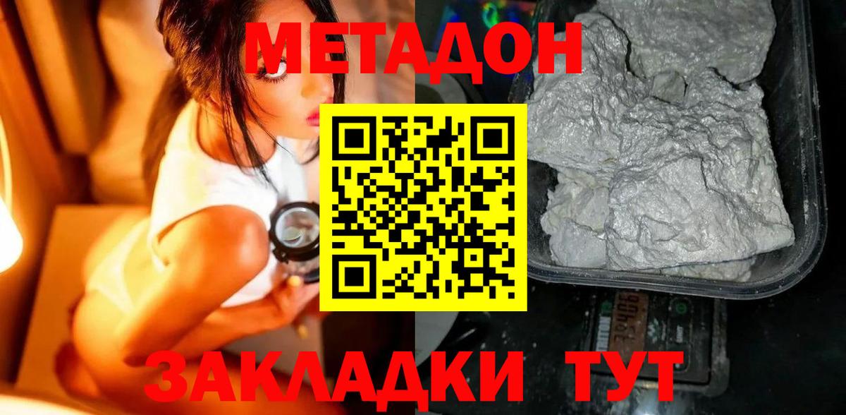 Шелехов  darknet состав  Вход с VPN    как зайти  МЕТАДОН мёд  МЕТАДОН VHQ 