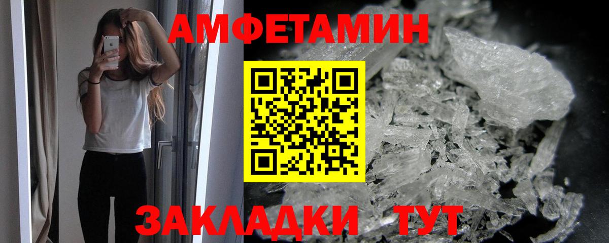 МЕТАМФЕТАМИН кристалл Шелехов