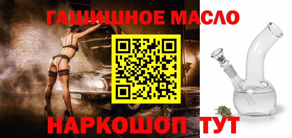 ТГК жижа Шелехов