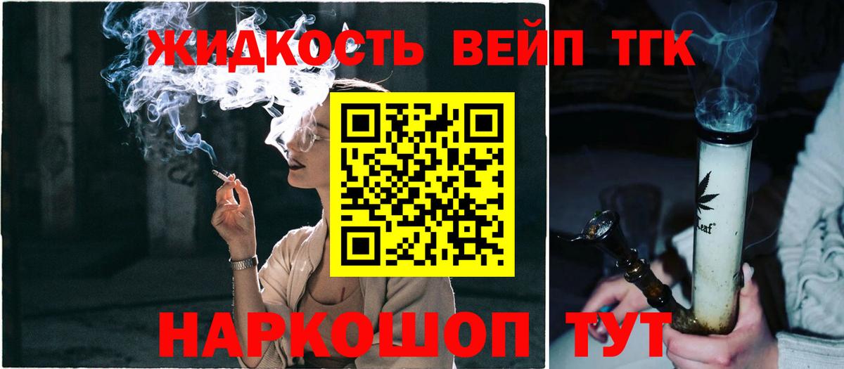 blacksprut ONION  Дистиллят ТГК концентрат  Шелехов  Вход с VPN  ТГК Wax 