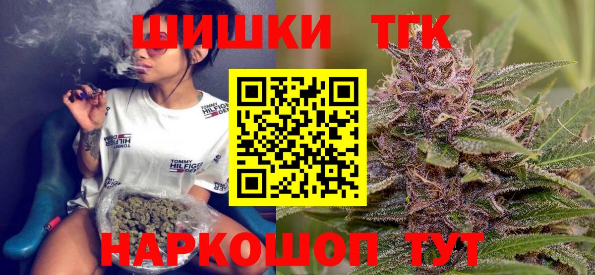 Шишки марихуана LSD WEED  Бошки марихуана SATIVA & INDICA  Вход с VPN  Бошки марихуана сатива  Шелехов 